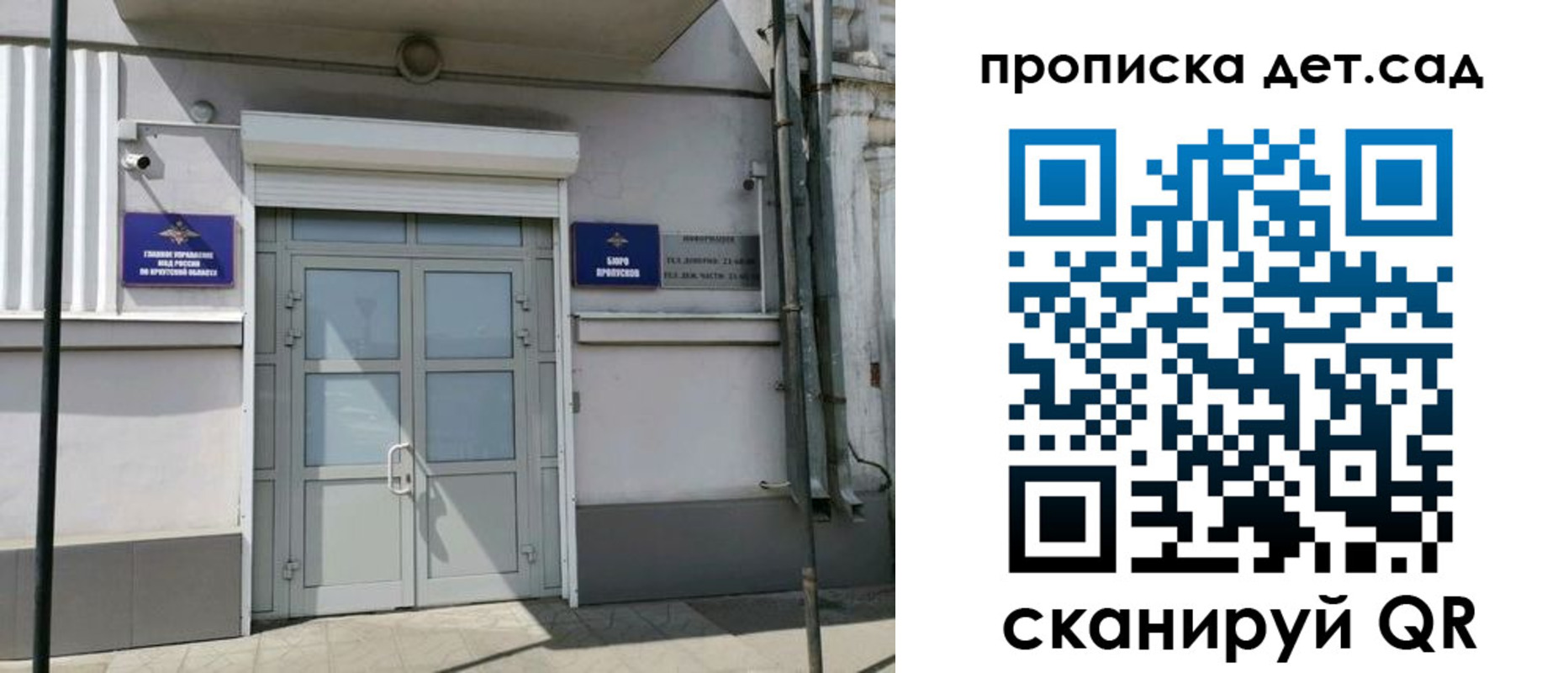 прописка от собственника в Рославле